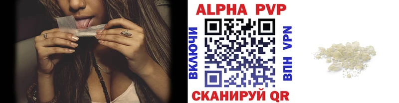 Alpha-PVP кристаллы  где продают наркотики  Магнитогорск 