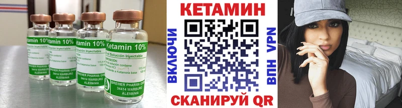 Кетамин VHQ  купить закладку  Магнитогорск 