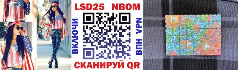Марки 25I-NBOMe 1,8мг дарнет шоп Магнитогорск